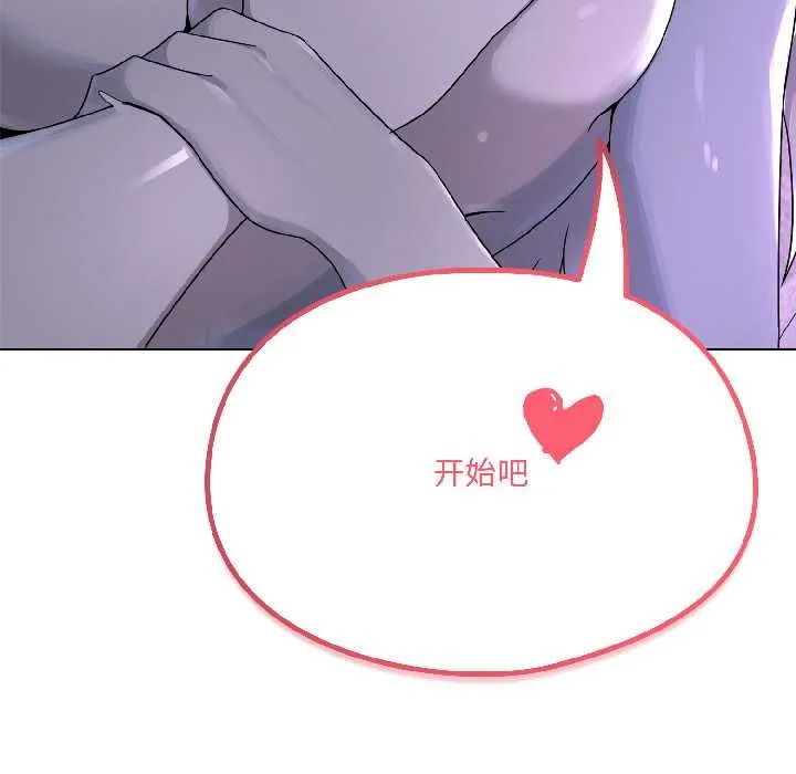 野獸的王國第3話