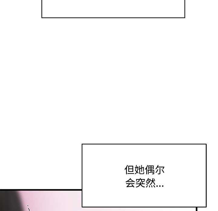 发小碰不得第98話