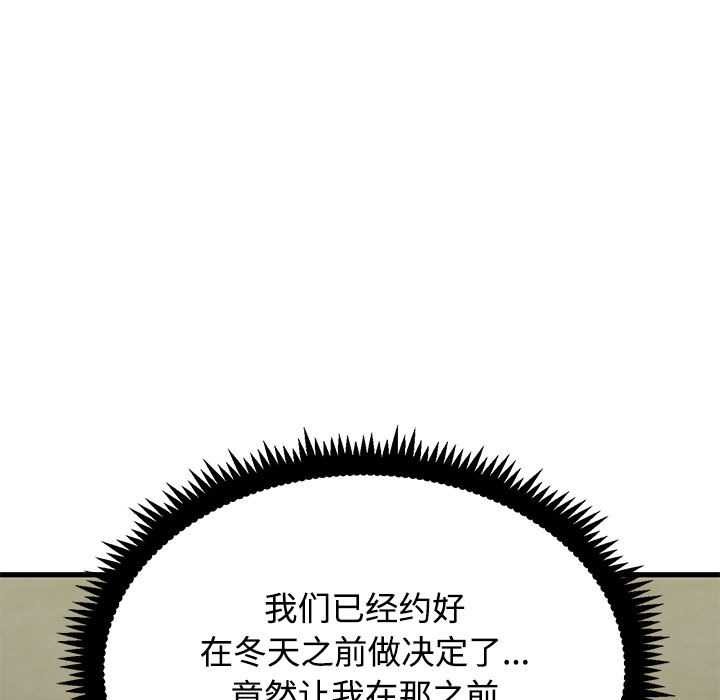 发小碰不得第98話