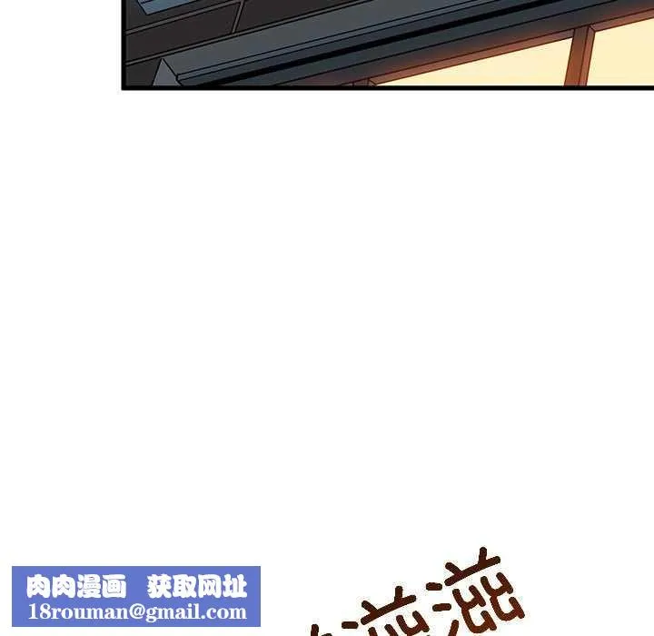 发小碰不得第98話