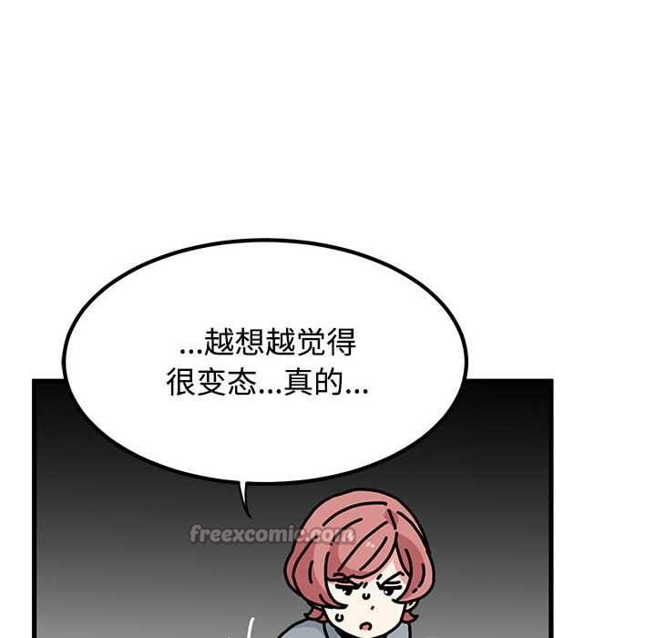 发小碰不得第98話