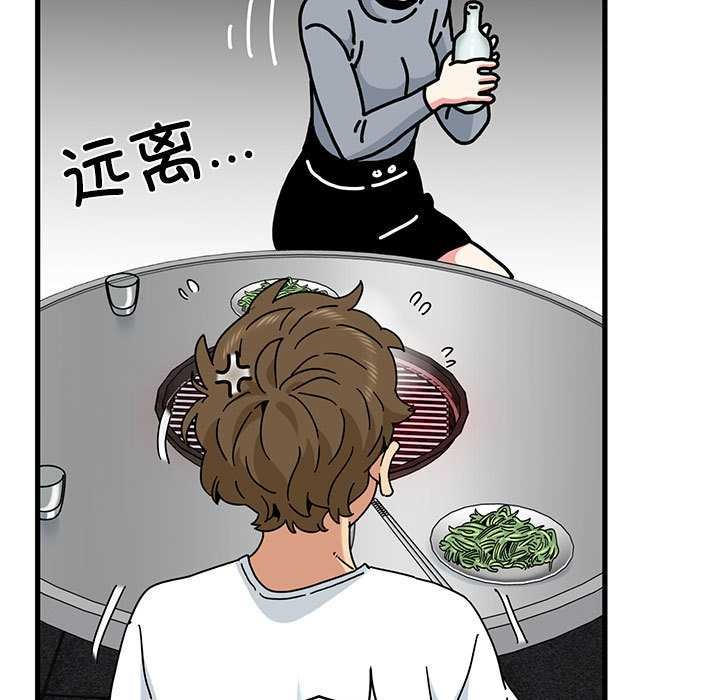 发小碰不得第98話