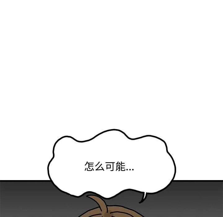 发小碰不得第98話