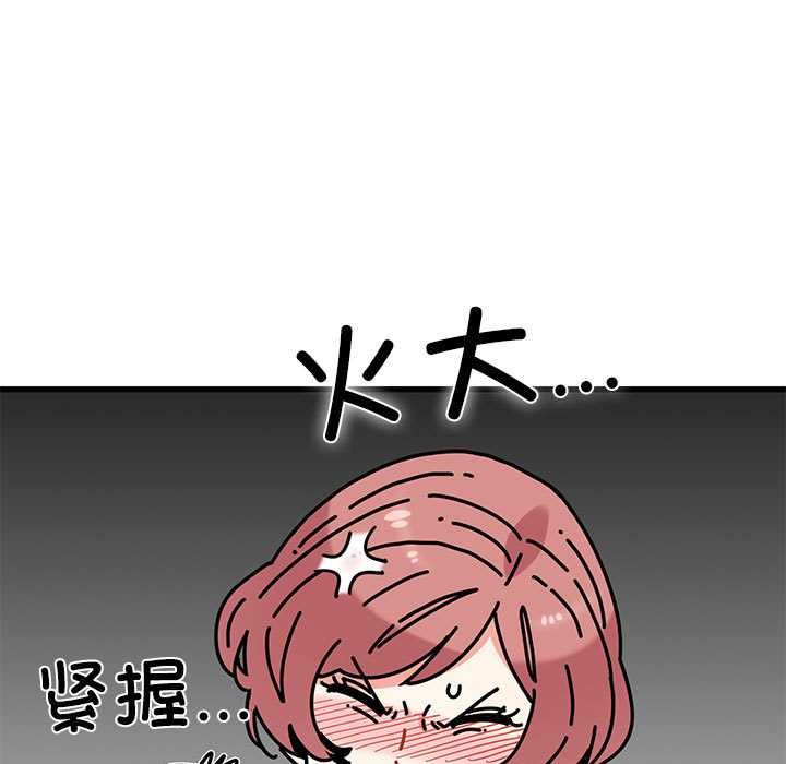 发小碰不得第98話