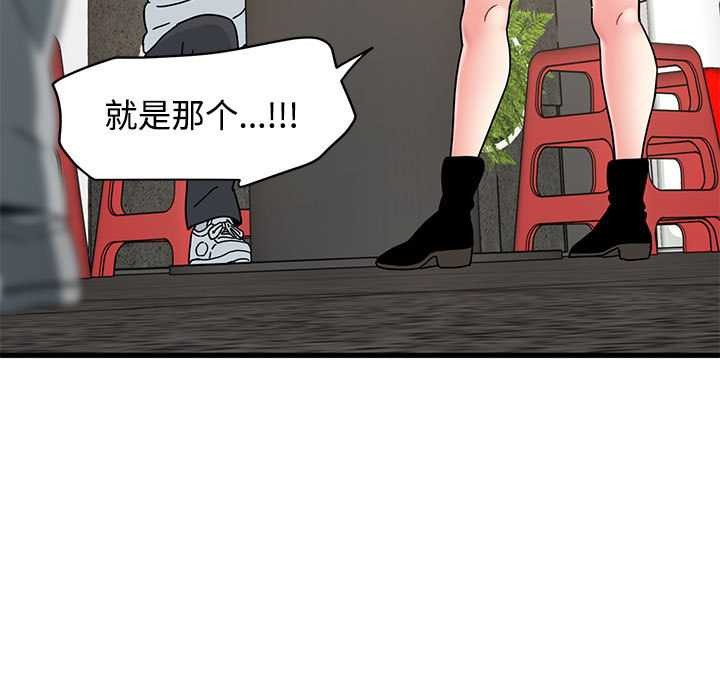 发小碰不得第98話