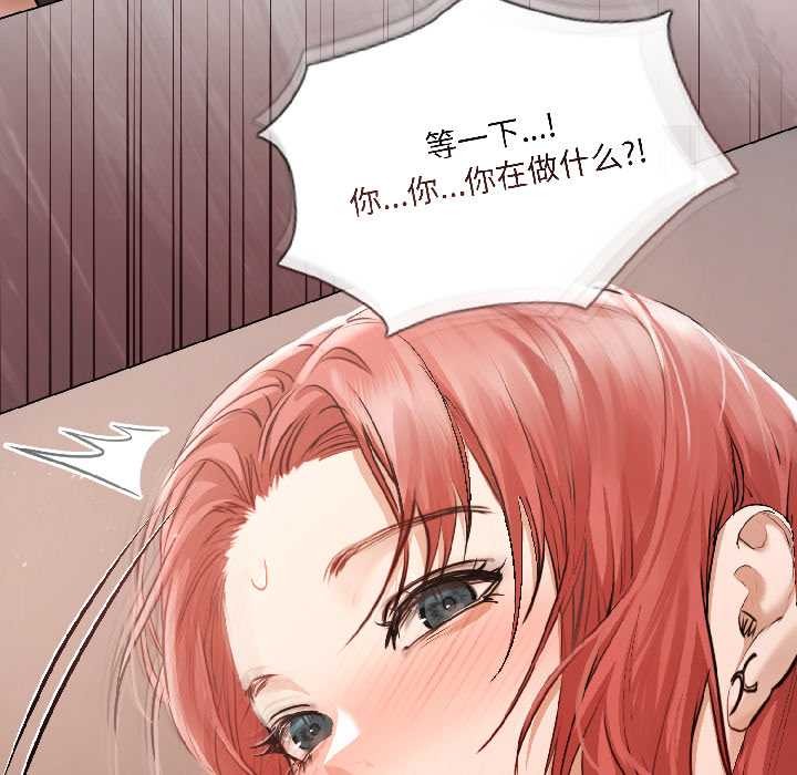 契约的代价第7話