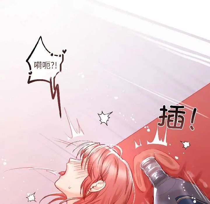 契約的代價第7話