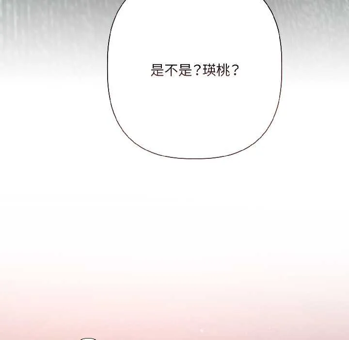 契約的代價第7話