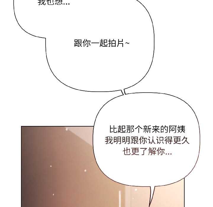 契约的代价第7話