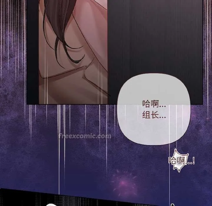 契約的代價第7話