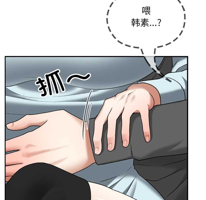 校花的双面生活第19話