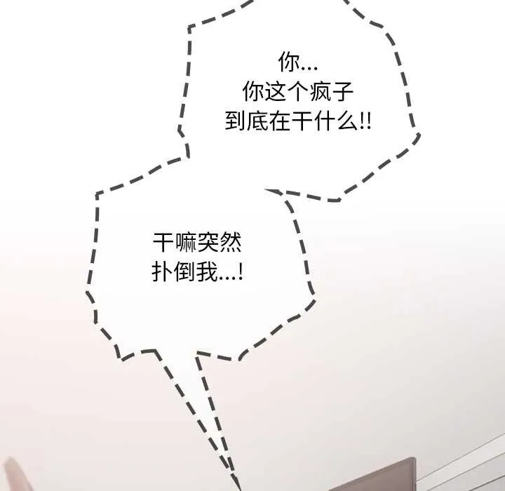 校花的雙麪生活第19話