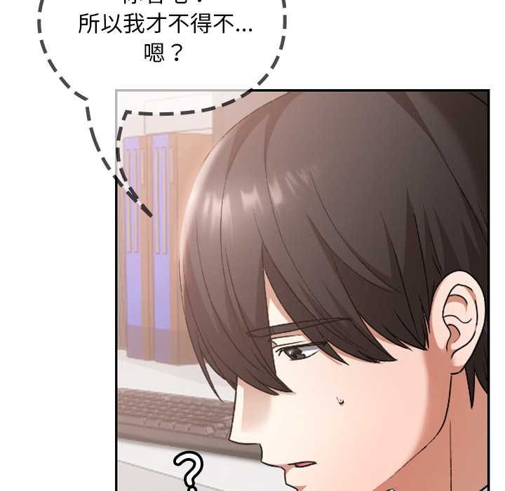 校花的双面生活第19話