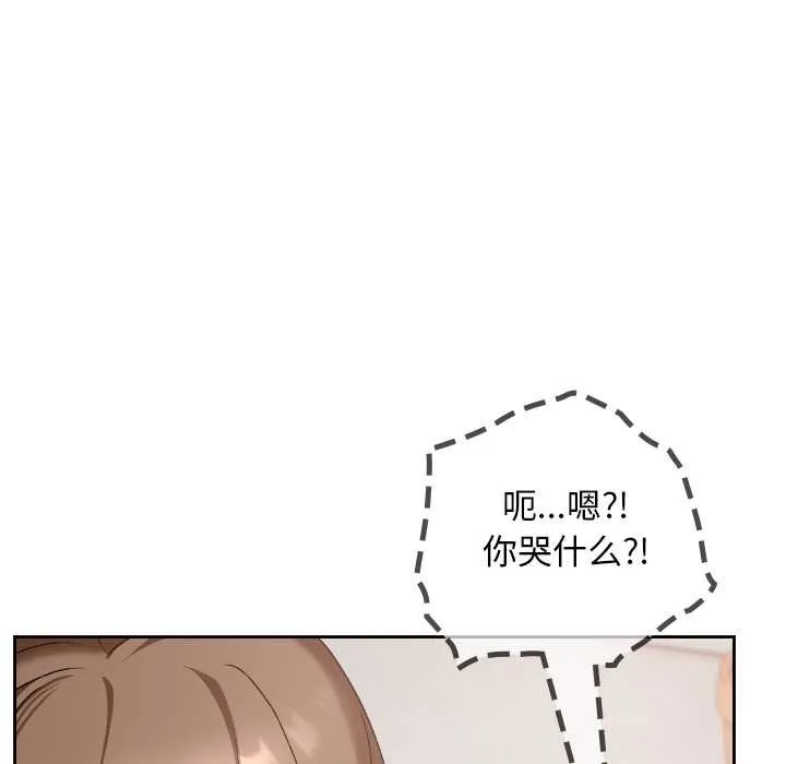 校花的雙麪生活第19話