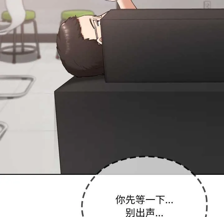 校花的雙麪生活第19話