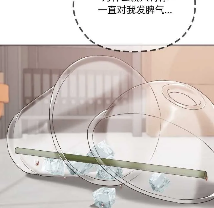 校花的雙麪生活第19話
