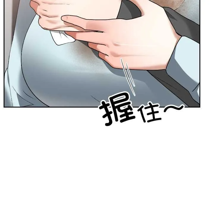 校花的雙麪生活第19話