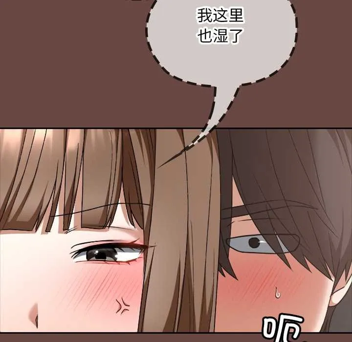 校花的雙麪生活第19話