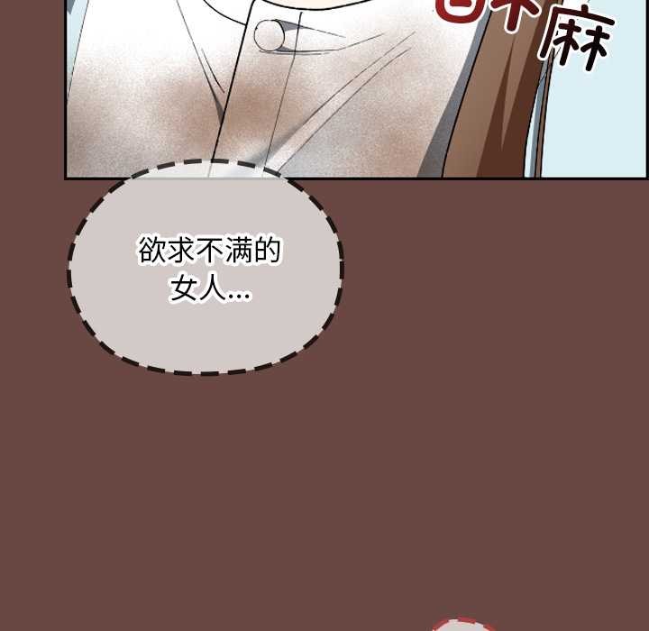 校花的双面生活第19話