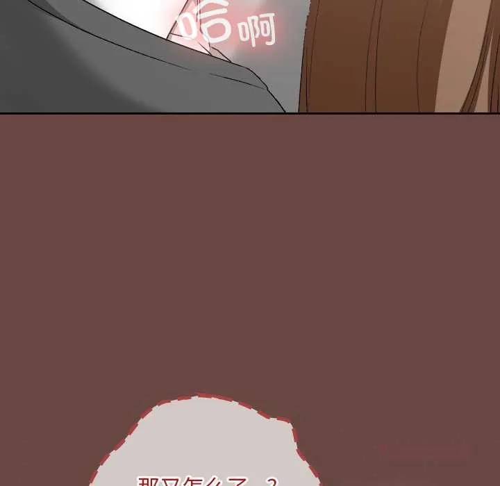 校花的雙麪生活第19話