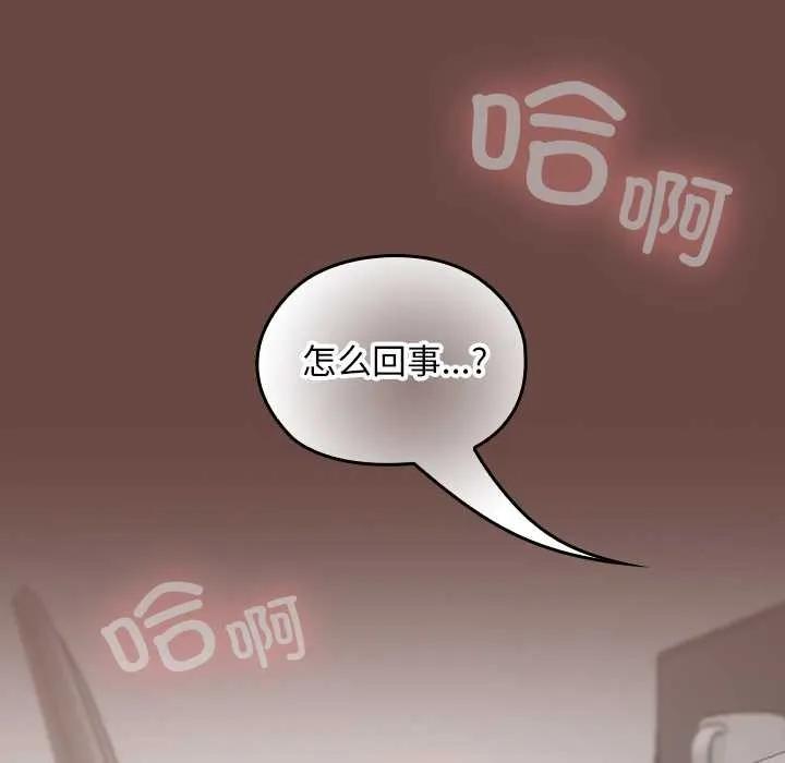 校花的雙麪生活第19話