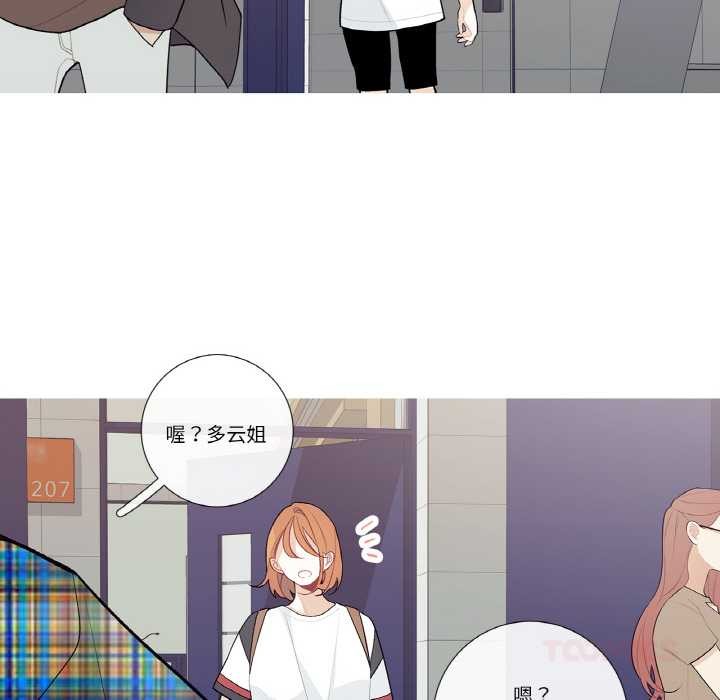 这都什么事儿啊?第24話