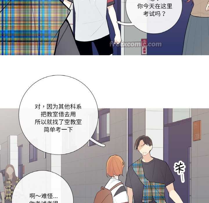 这都什么事儿啊?第24話