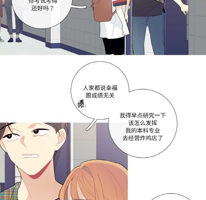 这都什么事儿啊?第24話