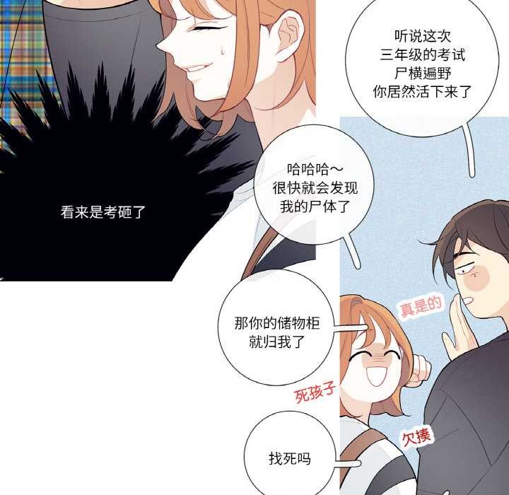 这都什么事儿啊？第24話