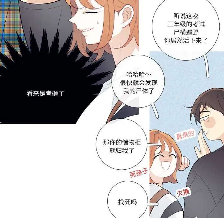這都什麽事兒啊？第24話