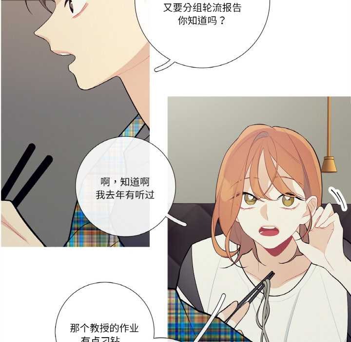 这都什么事儿啊?第24話