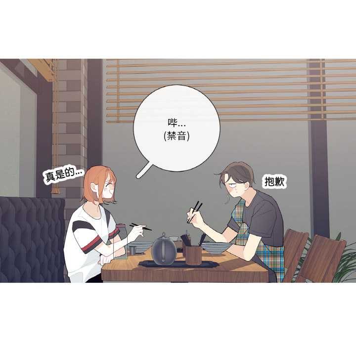 这都什么事儿啊？第24話