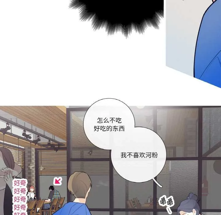 這都什麽事兒啊？第24話