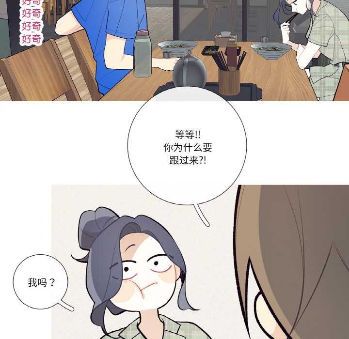 这都什么事儿啊?第24話