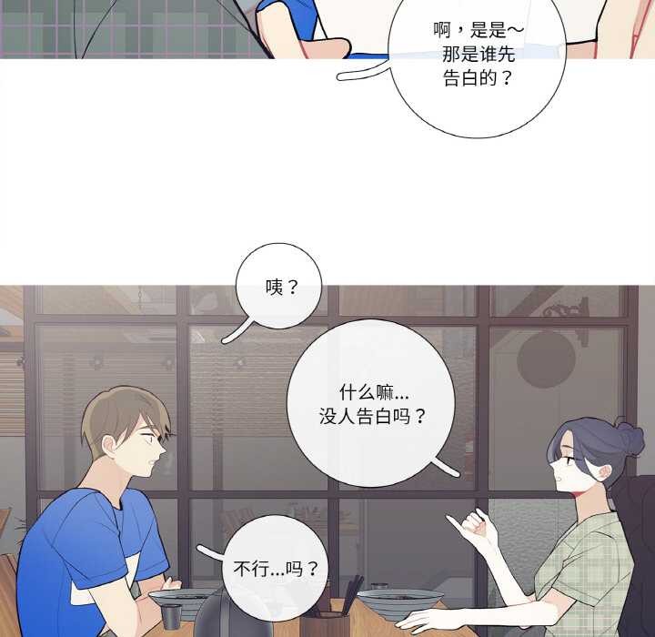 这都什么事儿啊？第24話