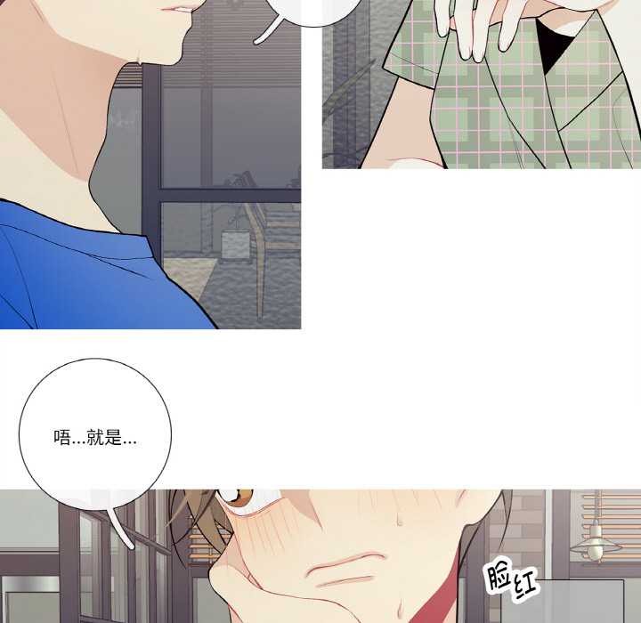 这都什么事儿啊?第24話