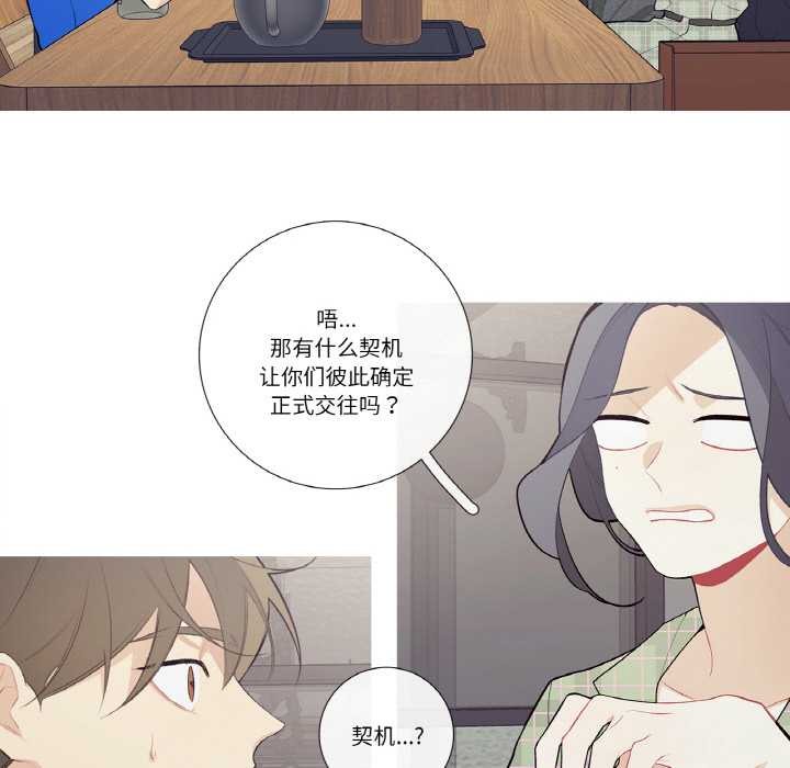 这都什么事儿啊?第24話