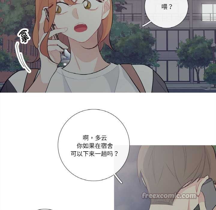 这都什么事儿啊?第24話