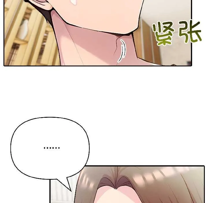 夫婦遊戲第57話