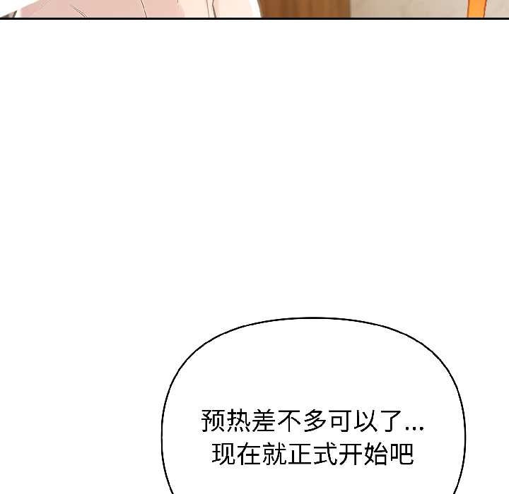 夫妇游戏第57話