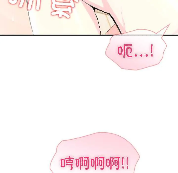 夫婦遊戲第57話