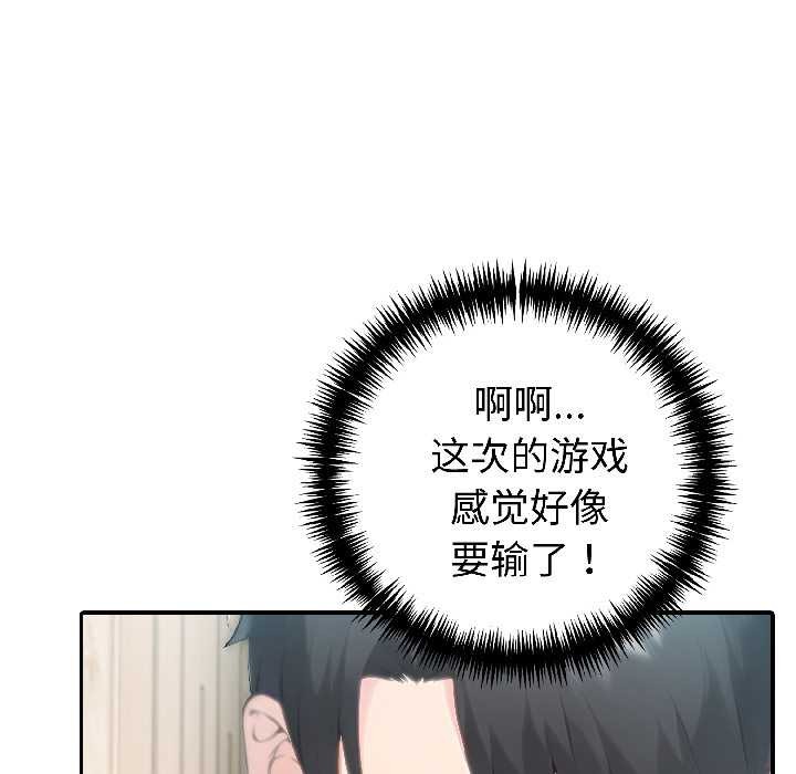夫妇游戏第57話
