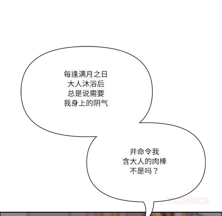 最強男人第54話