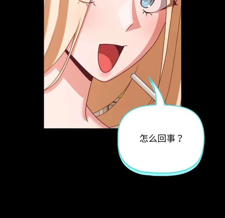 幸福來得太突然第53話