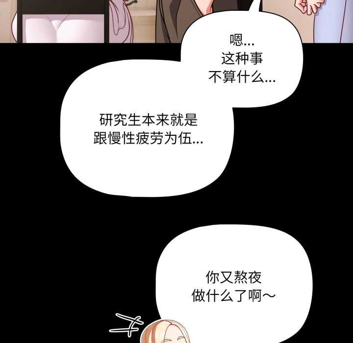 幸福来得太突然第53話