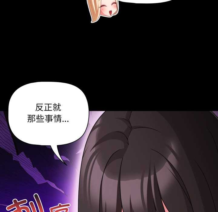 幸福来得太突然第53話