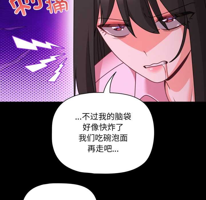 幸福来得太突然第53話
