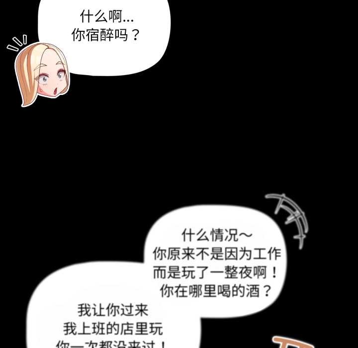 幸福来得太突然第53話