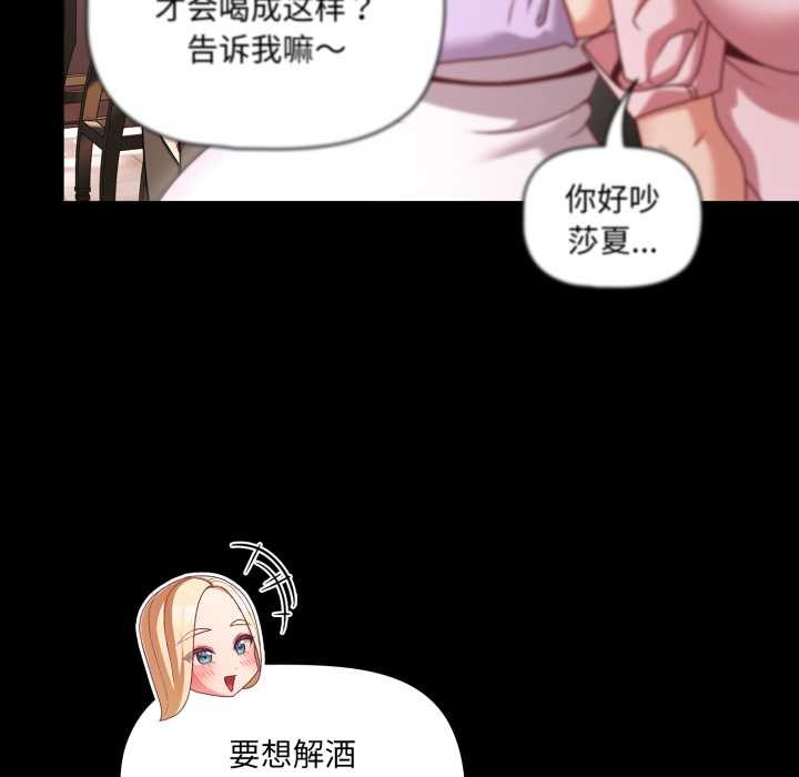 幸福来得太突然第53話