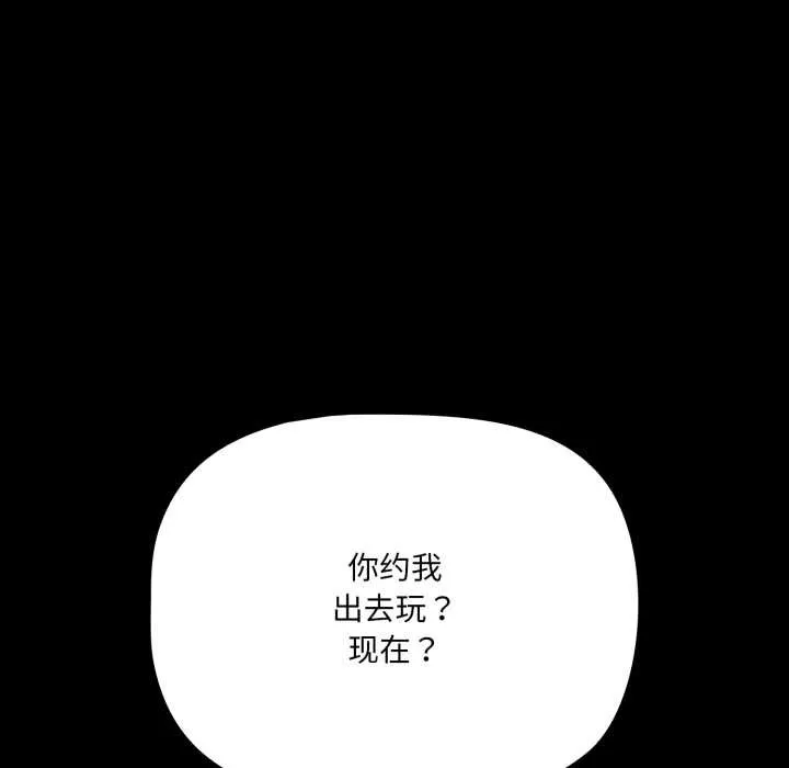 幸福來得太突然第53話